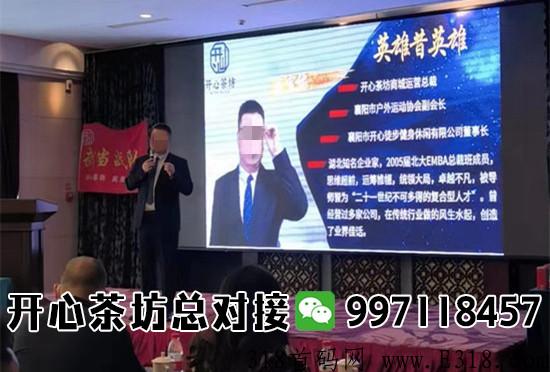 汉家刘氏茶坊怎么样，开心茶坊广告补贴是真的吗？