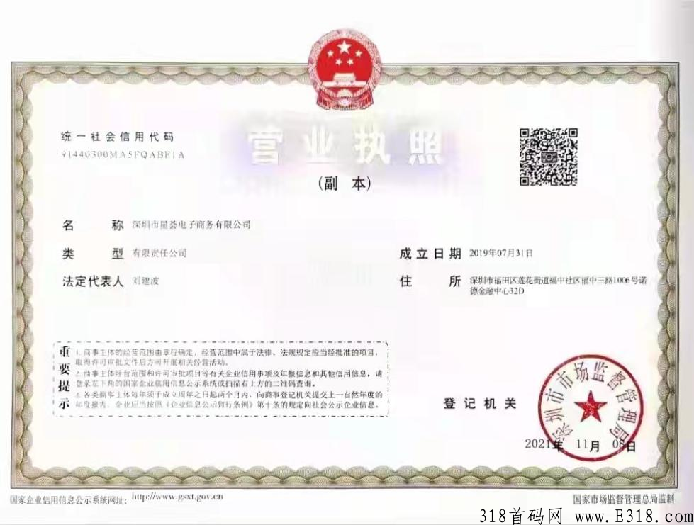 【爆料】照现生态商城怎么样，照现生态app下载