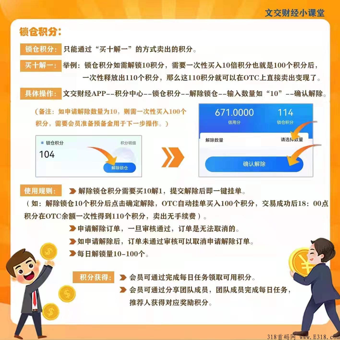 文交财经，你的归属