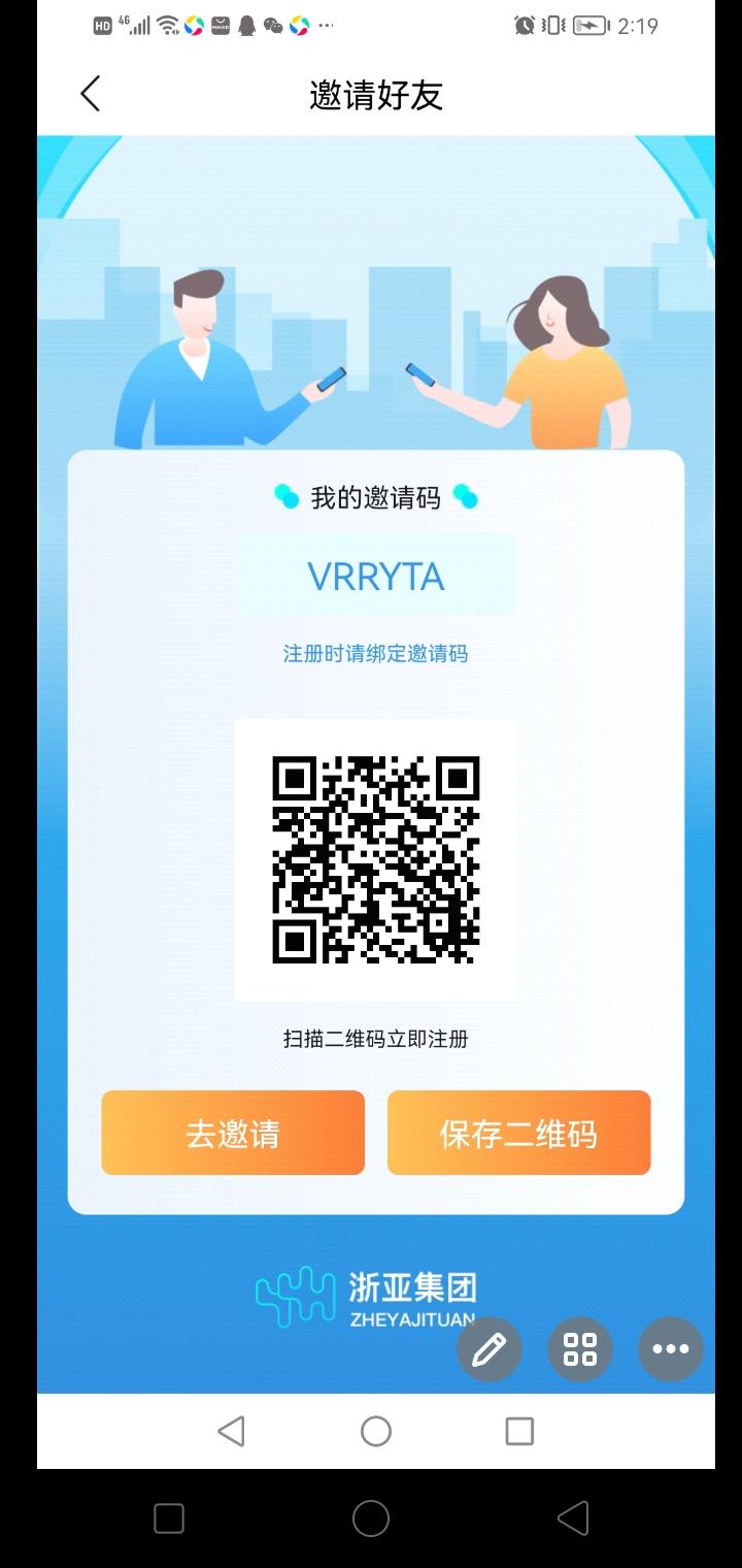 趣生活app0撸期权，长期项目，加入财富快车道
