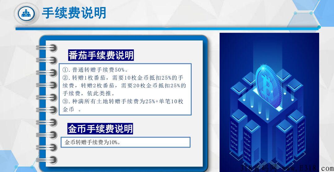 番茄农场，全新玩法，实名任务3，复投8元，无限代1