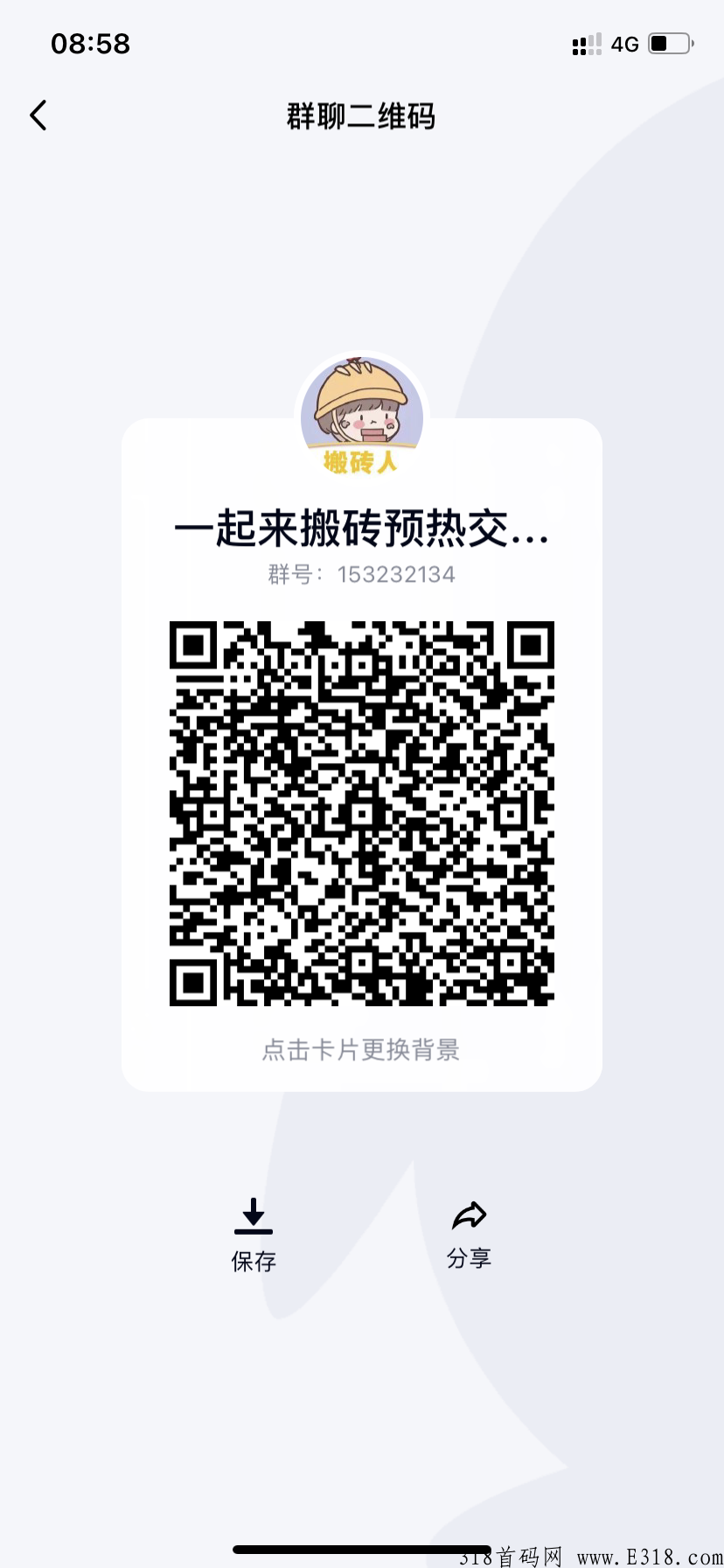 一起来搬砖首码预热12号上线，招团长，全民收砖头！谁价高卖给谁！