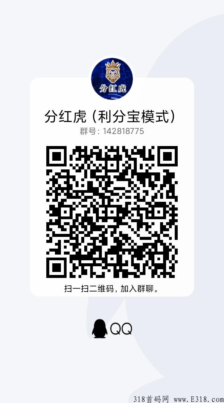 4.20新项目分红虎全网最高扶持，每天根据收益来发奖励