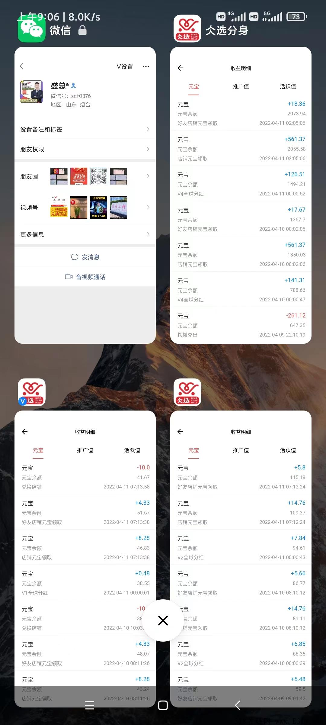 【重磅！】快快加入仌选商城！可以0撸，可以投资，多种赚钱板块