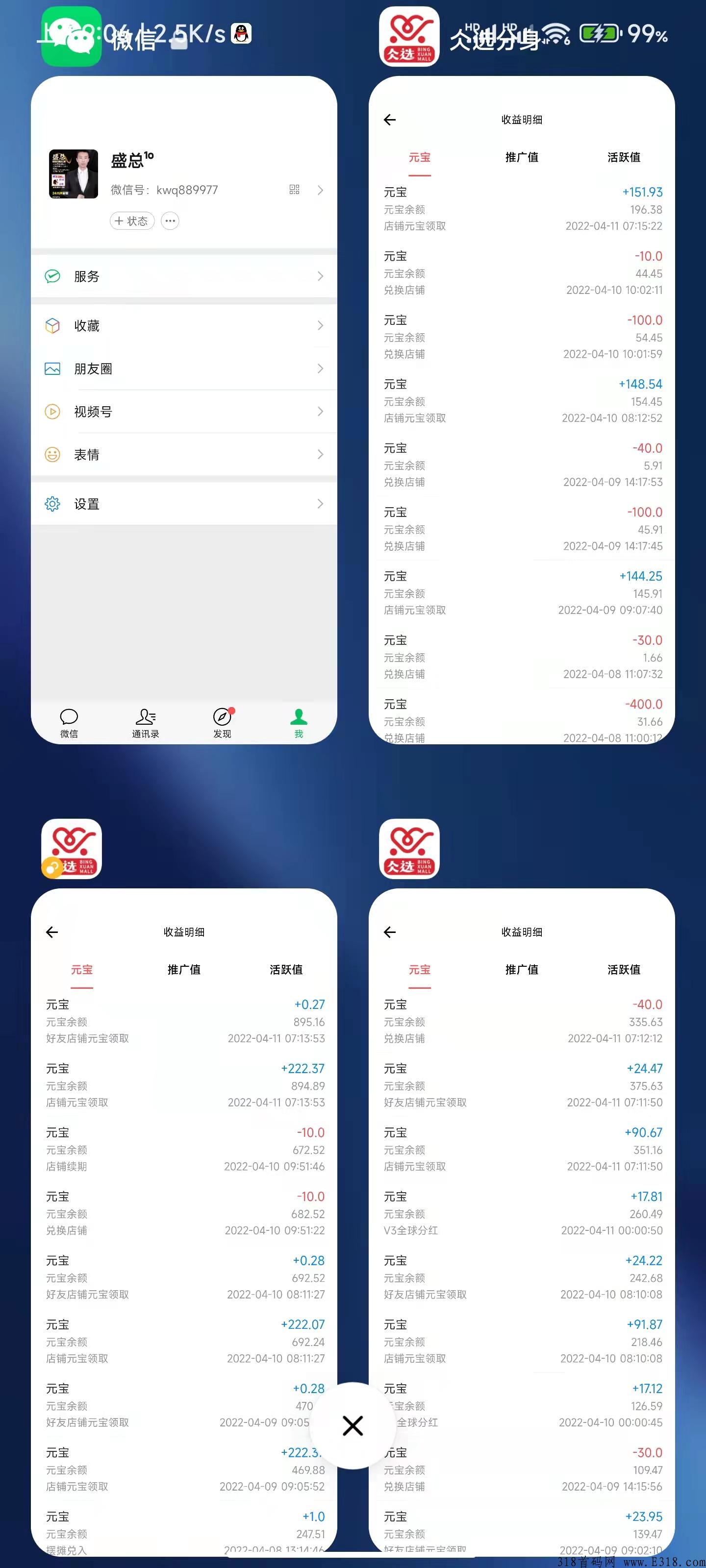 【重磅！】快快加入仌选商城！可以0撸，可以投资，多种赚钱板块
