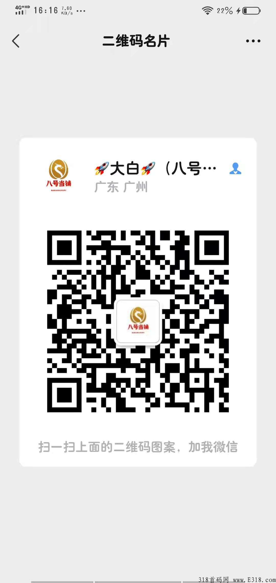 “八号当铺”4月12日不删档内测开启。火爆对接首码中，扶持拉满