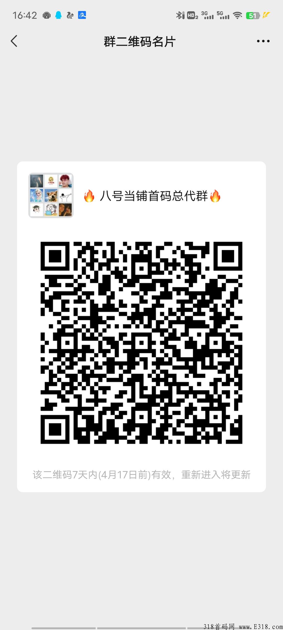 8号当铺，首码来袭！让我们扬帆起航！
