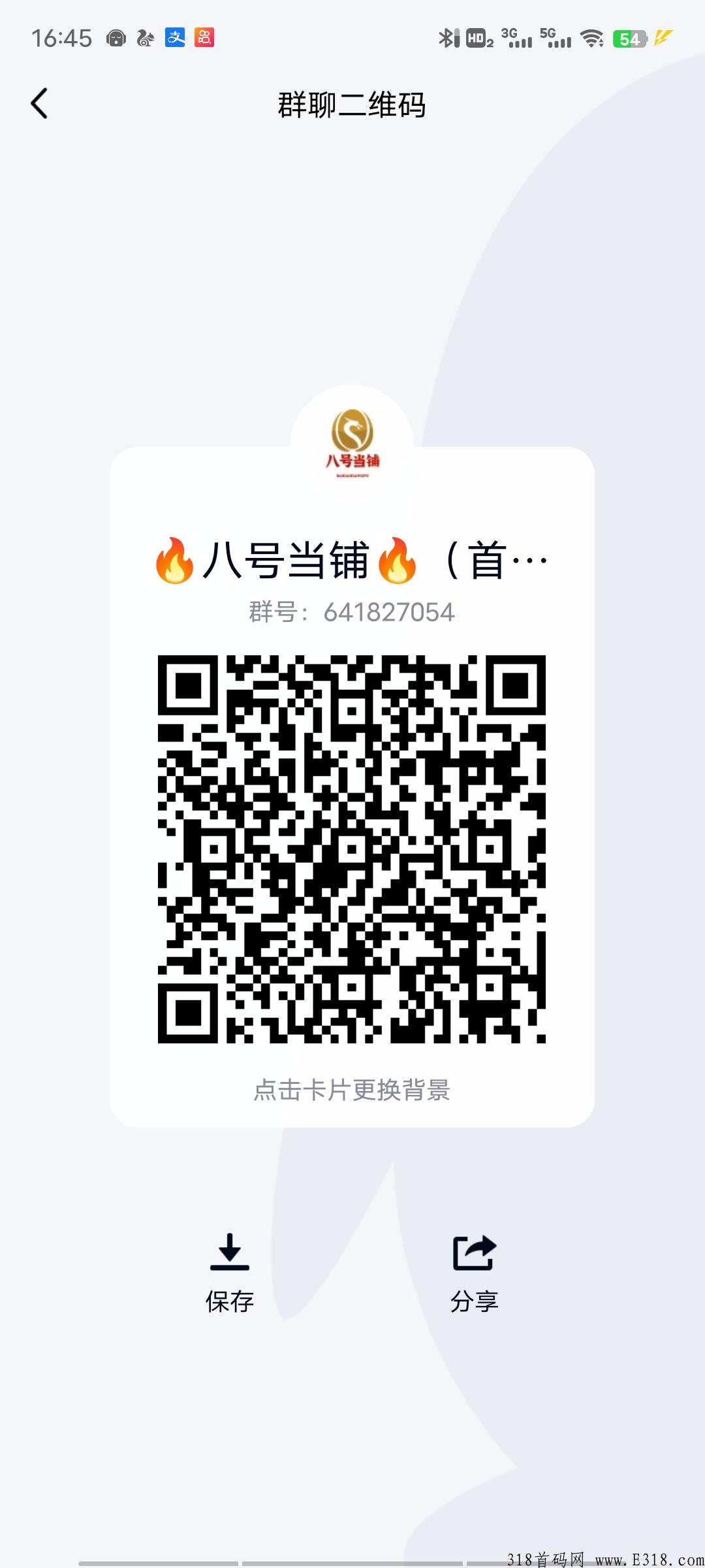 8号当铺，首码来袭！让我们扬帆起航！