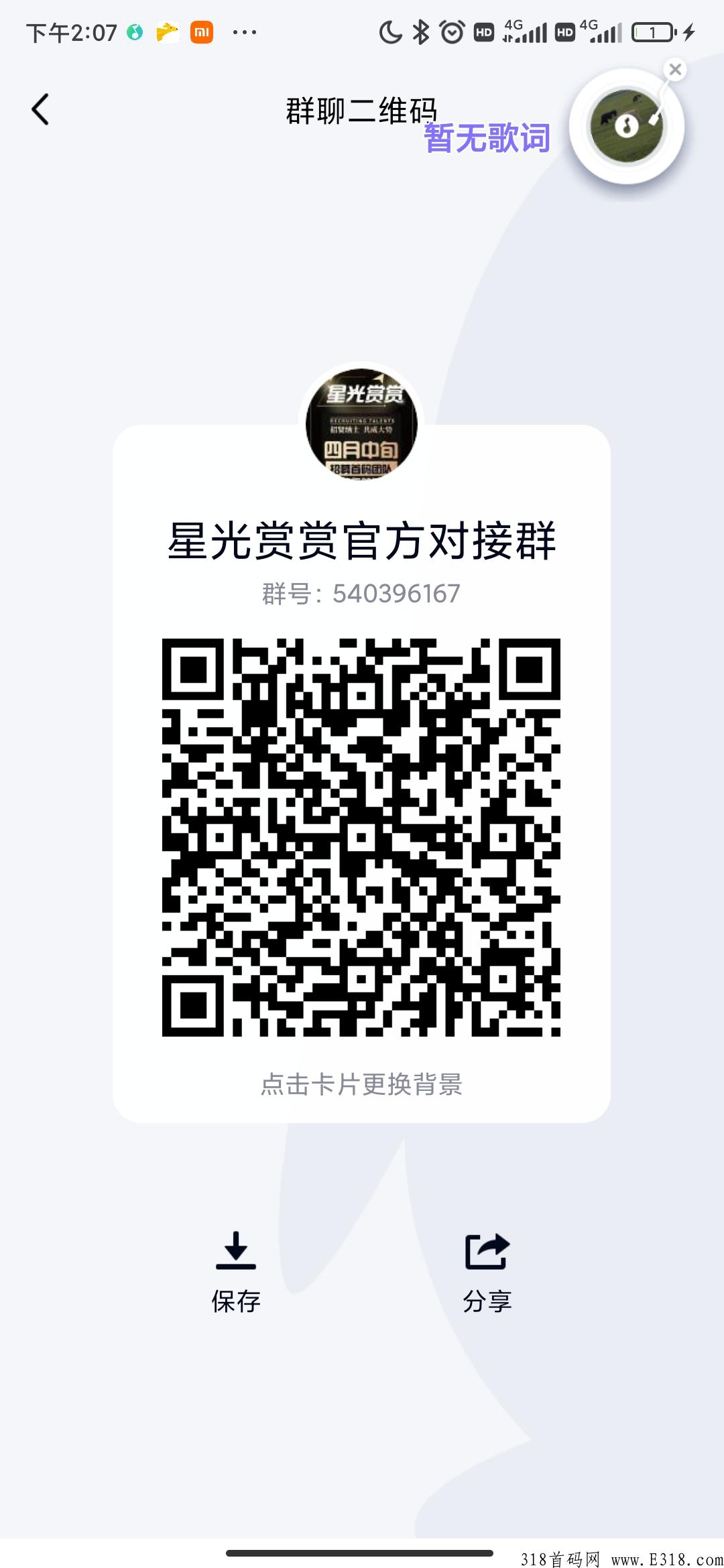 星光赏赏（打赏短视频模式）20号上线重磅推荐！先机不要错过，首批吃肉