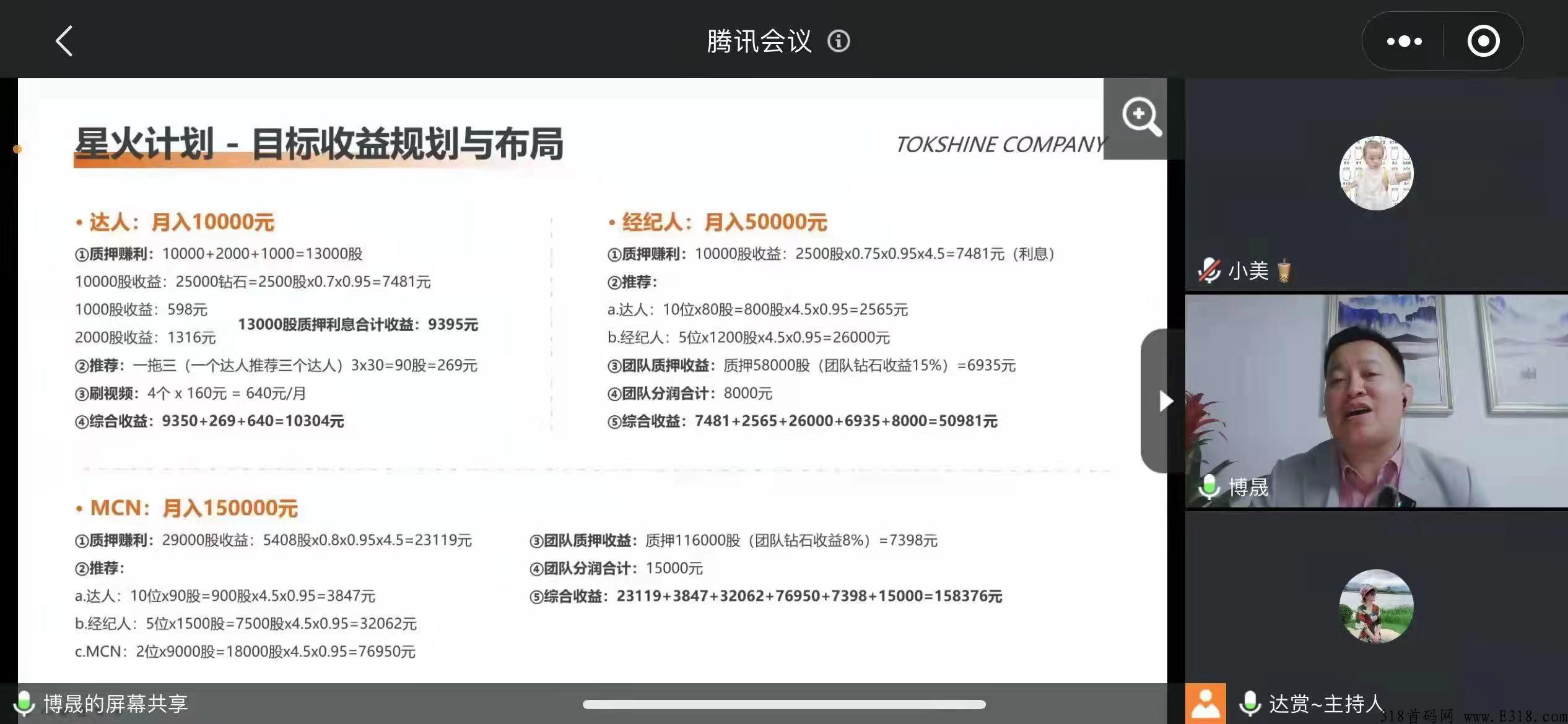 看视频就能赚钱就是这么简单