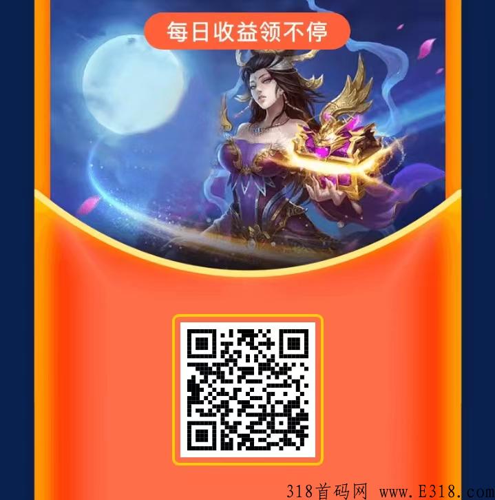 明日游戏搬金首码发布_砖头回收保价5元每个+装备回收