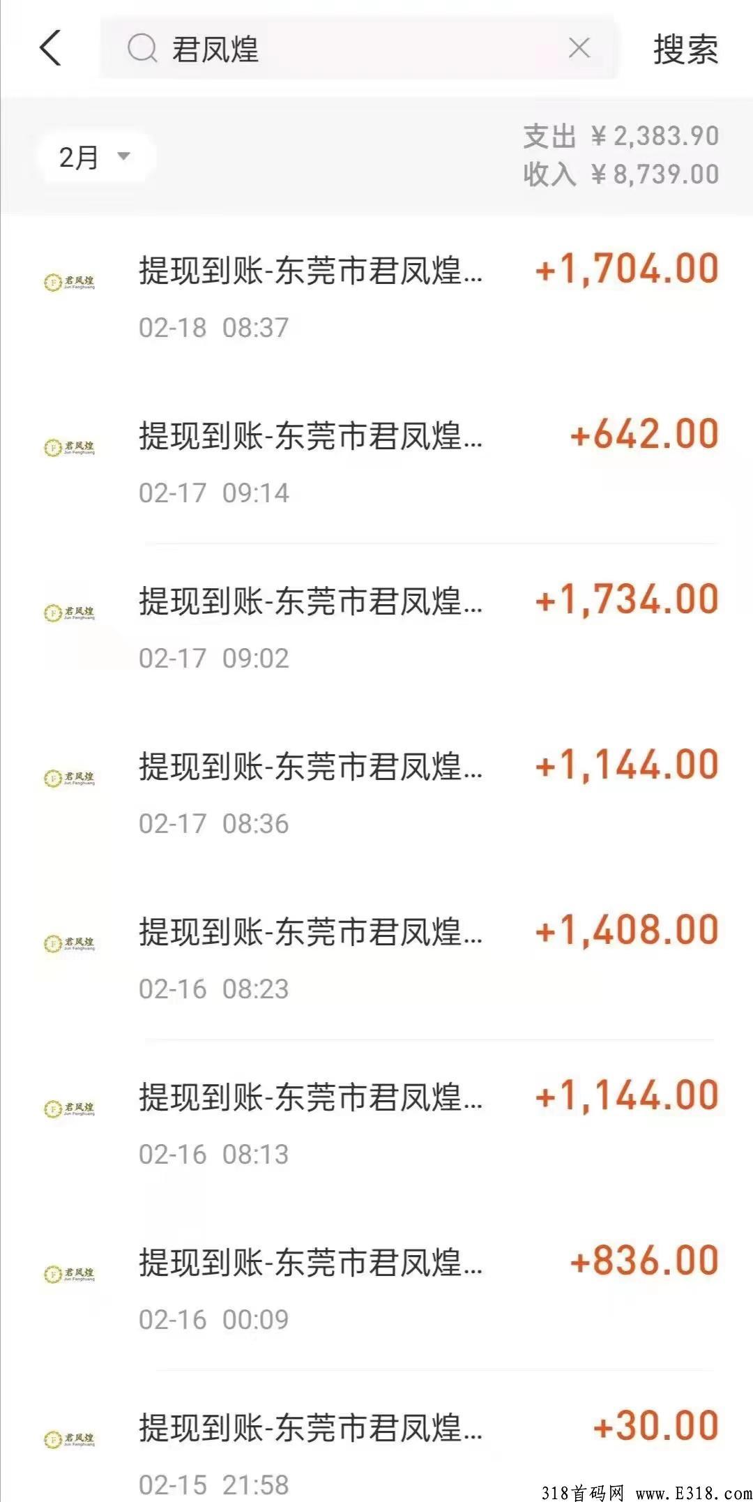 君凤煌，免费领红包，用平时花掉的钱每天拿奖励