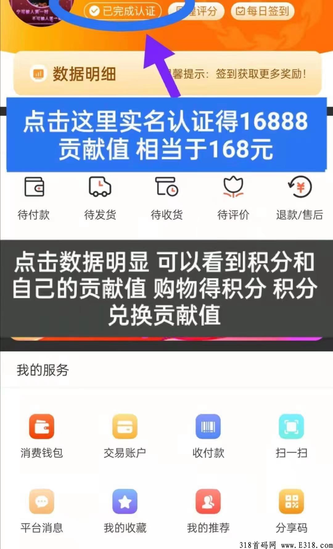 君凤煌，免费领红包，用平时花掉的钱每天拿奖励
