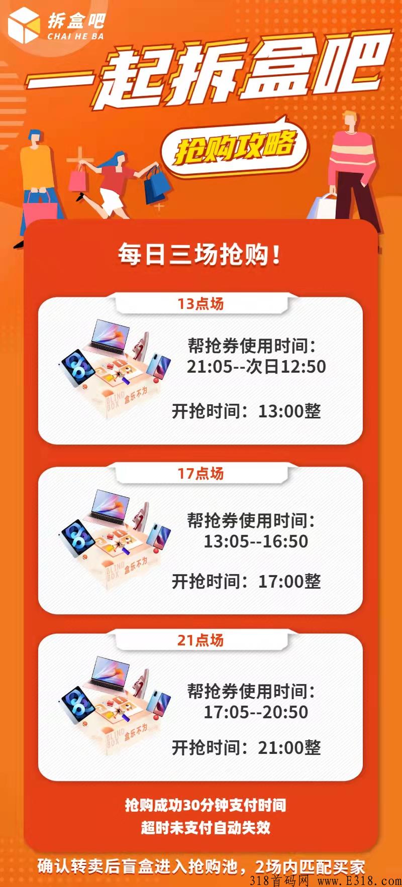 拆盒吧怎么玩，怎么赚钱？
