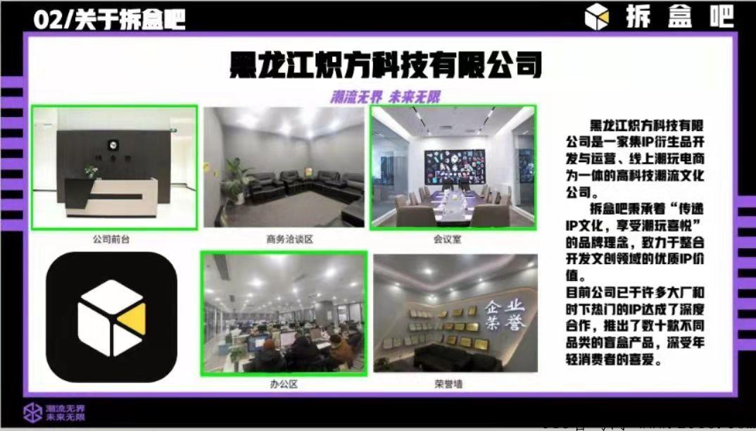【今日热点】拆盒吧怎么样？靠谱吗？