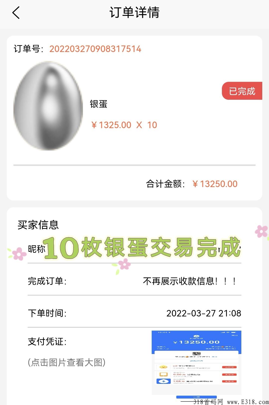 阿尼农场·零撸稳定长久·不看广告·1个起卖秒卖无限制·包回收