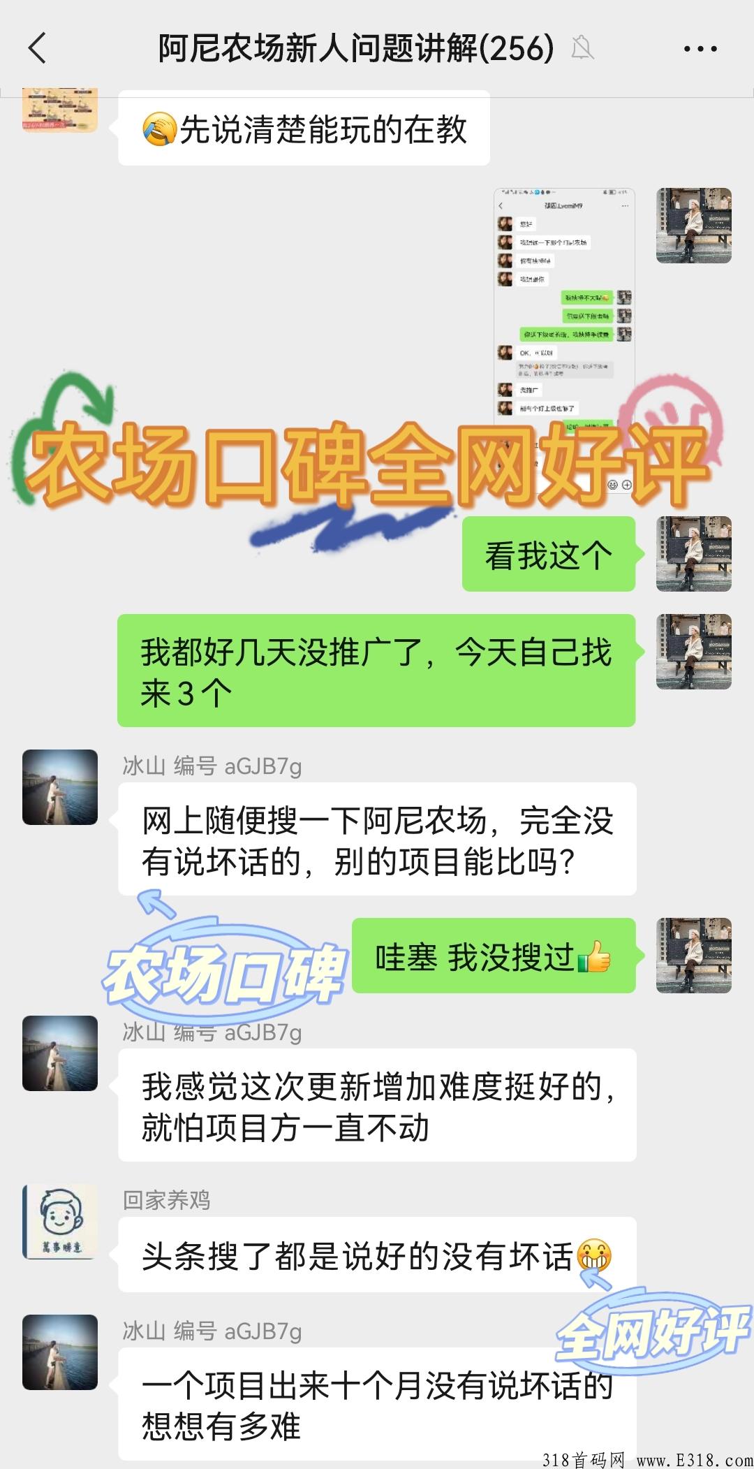 阿尼农场·零撸稳定长久·不看广告·1个起卖秒卖无限制·包回收
