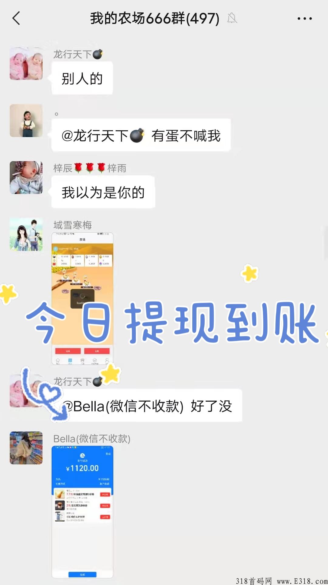 阿尼农场·零撸稳定长久·不看广告·1个起卖秒卖无限制·包回收