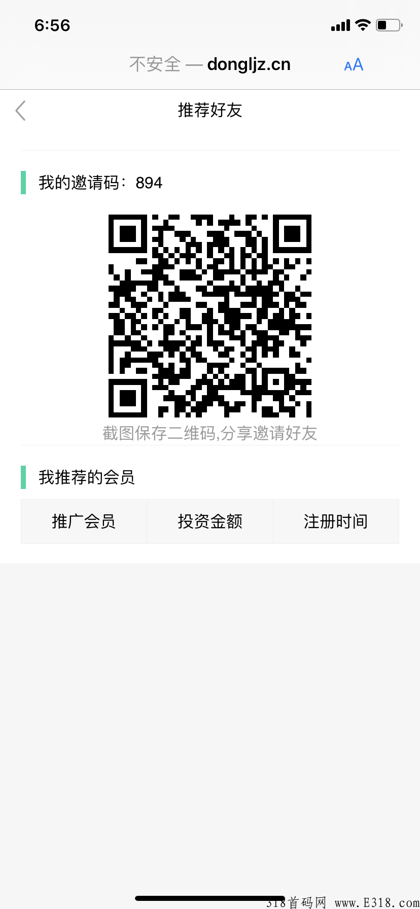 动力基站，首发不是零撸项目，每日自动分奖励，满十元提现