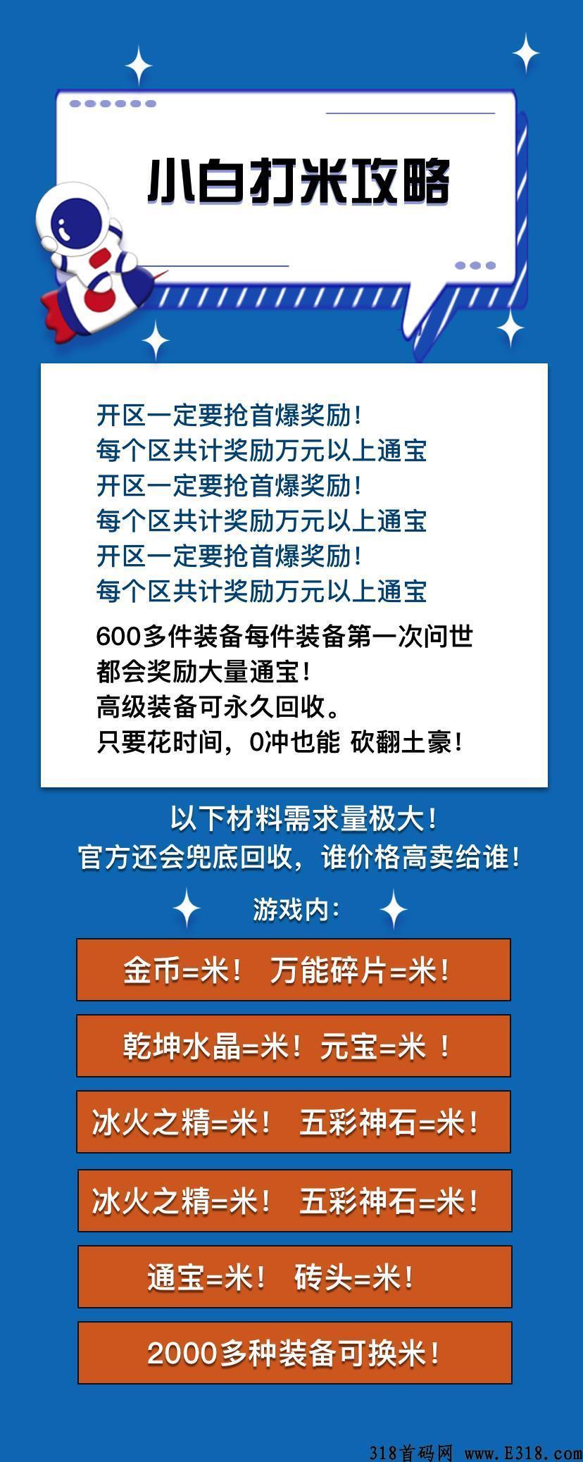 一起来搬砖4月12号12点 刚出一秒钟