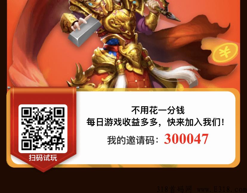 一起来搬砖4月12号12点 刚出一秒钟