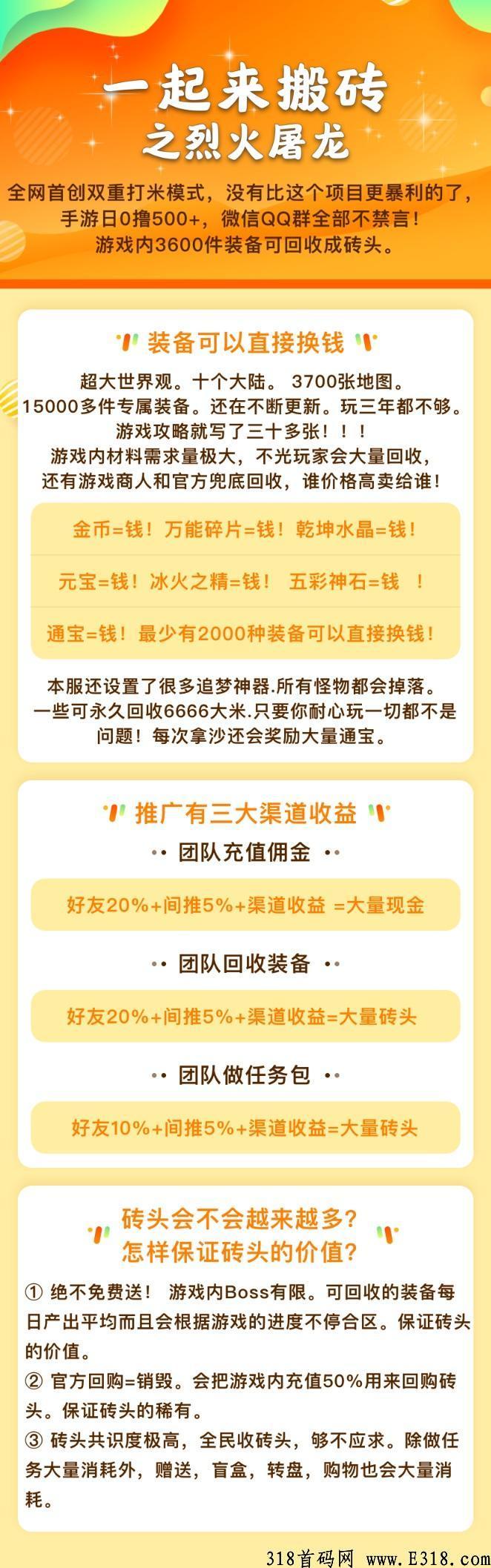 一起来搬砖4月12号12点 刚出一秒钟