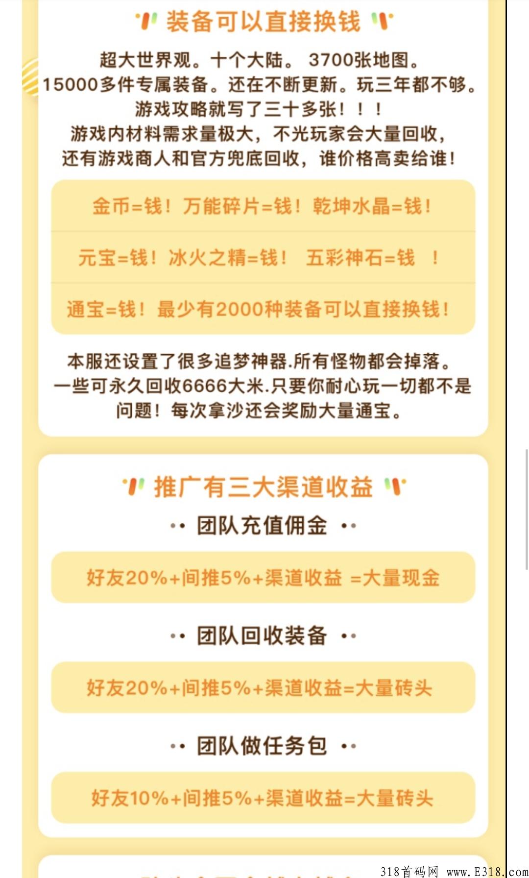 【首码】烈火屠龙 传奇打金扛米 一个砖头5块 官方保底回收 年度巨作