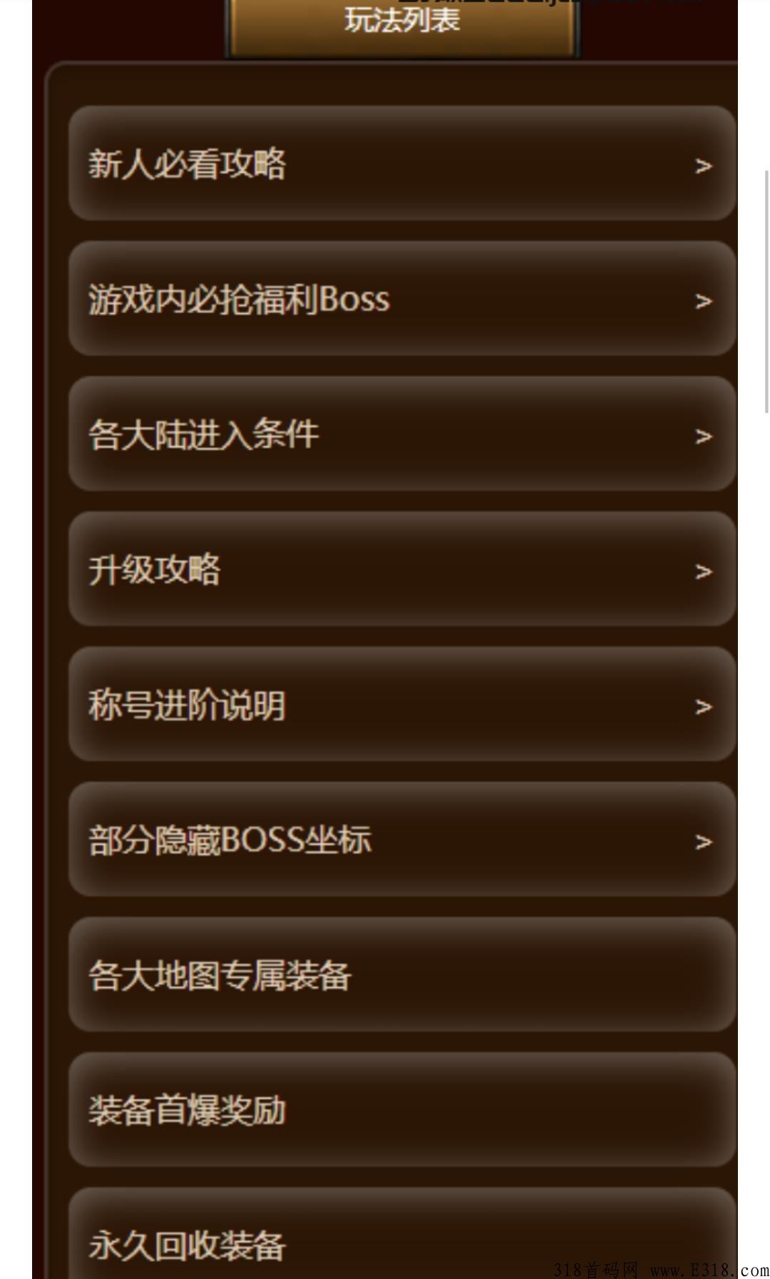 【首码】烈火屠龙 传奇打金扛米 一个砖头5块 官方保底回收 年度巨作