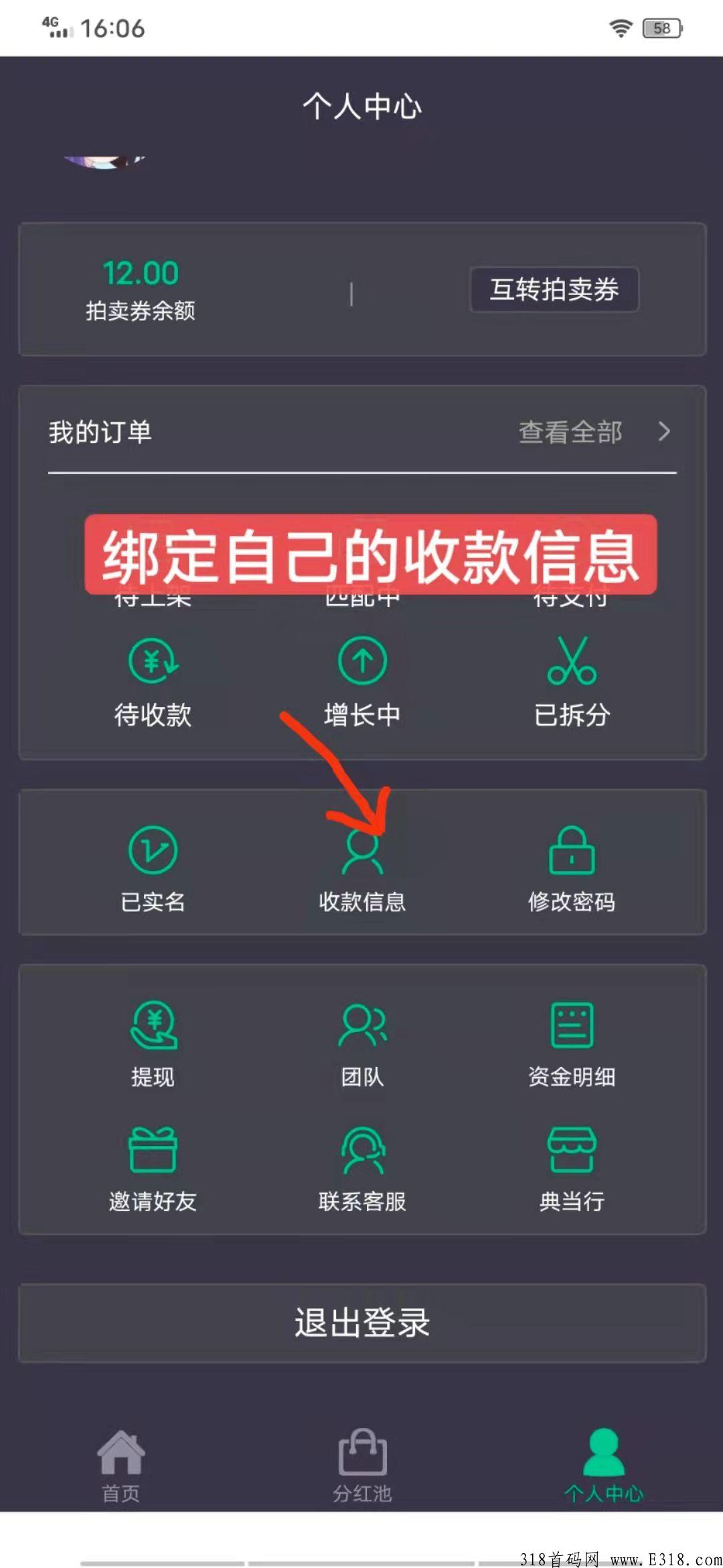 八号当铺！火爆内测中！扶持拉满对接首码。