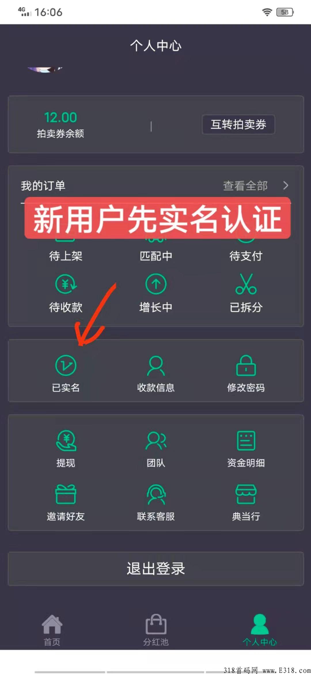 八号当铺！火爆内测中！扶持拉满对接首码。