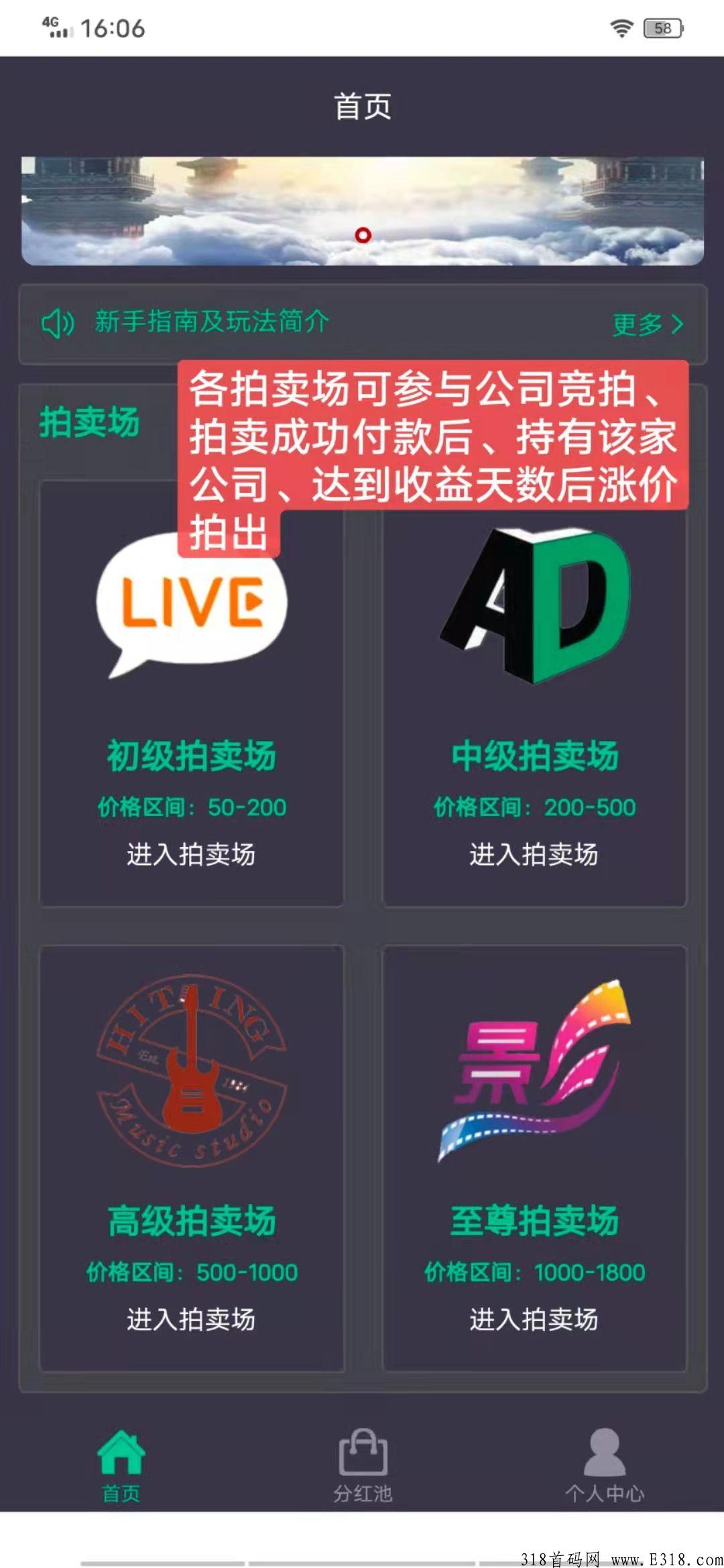 八号当铺！火爆内测中！扶持拉满对接首码。