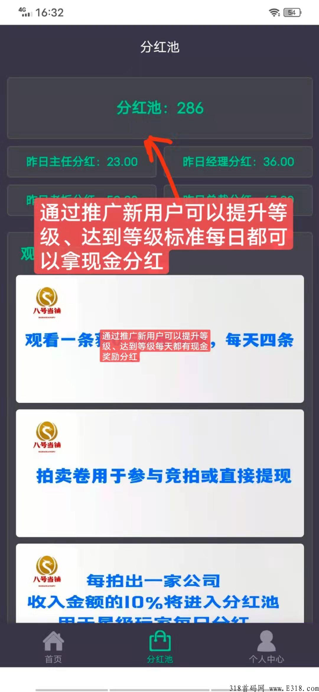 八号当铺！火爆内测中！扶持拉满对接首码。