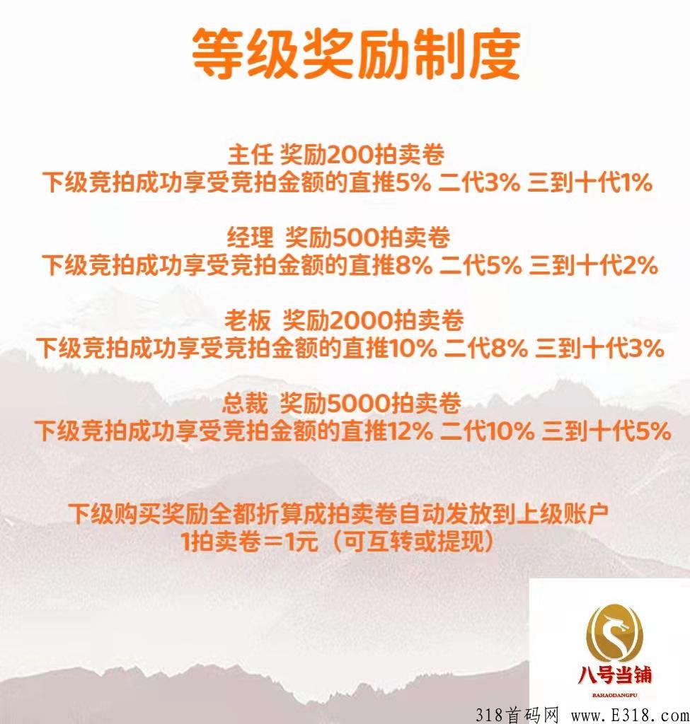 八号当铺！火爆内测中！扶持拉满对接首码。