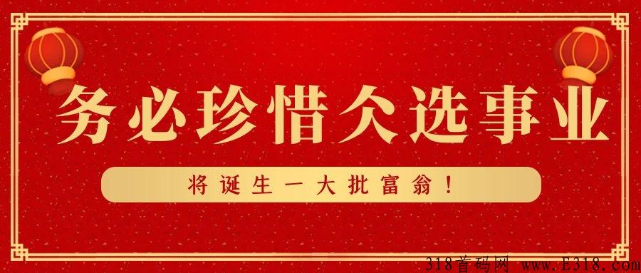 仌选商城最新政策，能赚钱吗？是哪个公司的？
