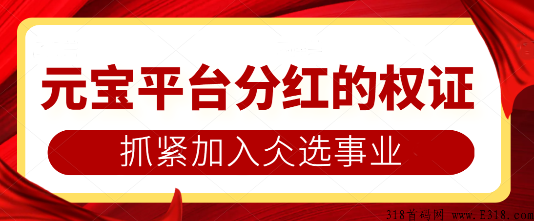 仌选商城最新政策，能赚钱吗？是哪个公司的？