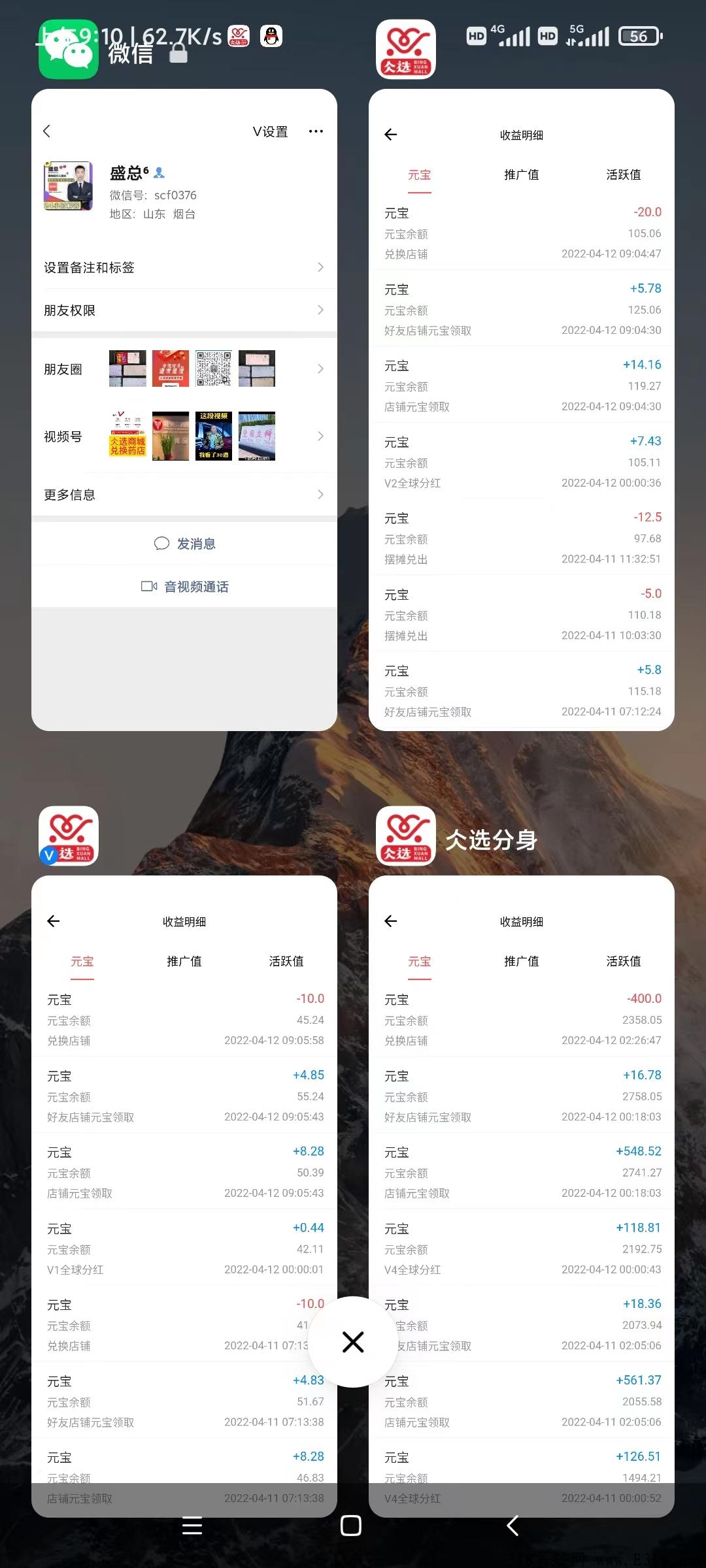 仌选商城能赚多少钱？能做多久？合法吗？稳定吗？