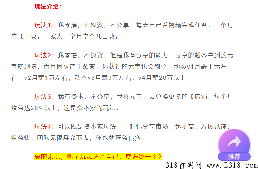 仌选商城能赚多少钱？能做多久？合法吗？稳定吗？