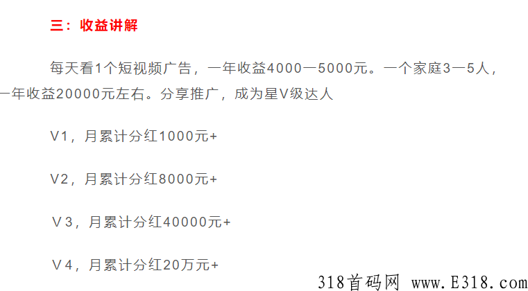 仌选商城能赚多少钱？能做多久？合法吗？稳定吗？