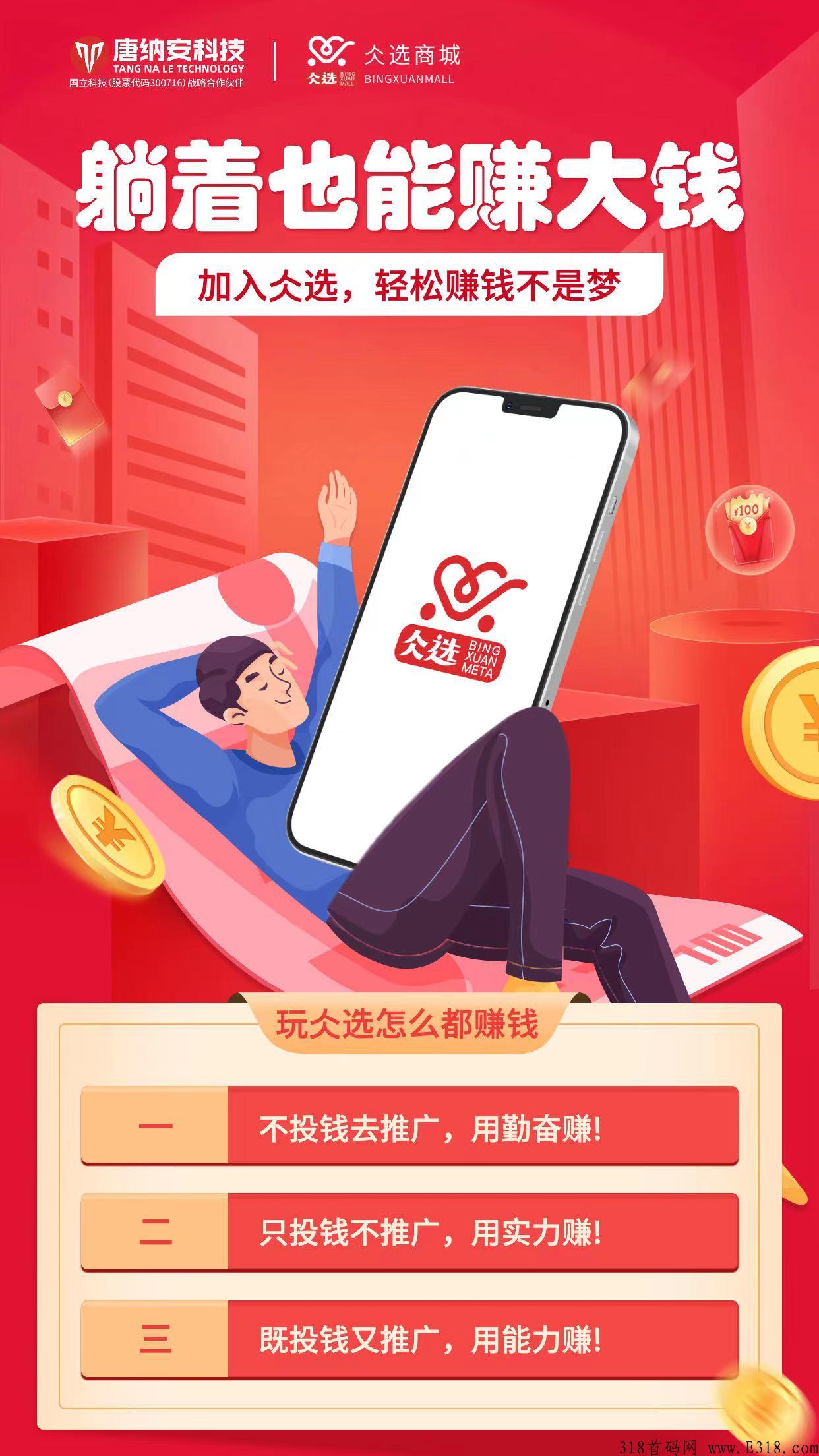 仌选商城能赚多少钱？能做多久？合法吗？稳定吗？