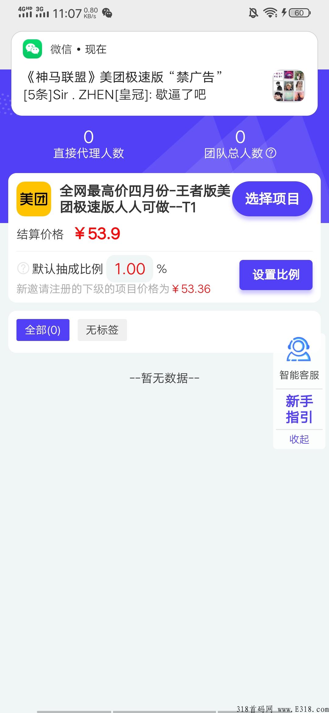 豫地推app，美团极速版上线送奖励，这里有你想要的