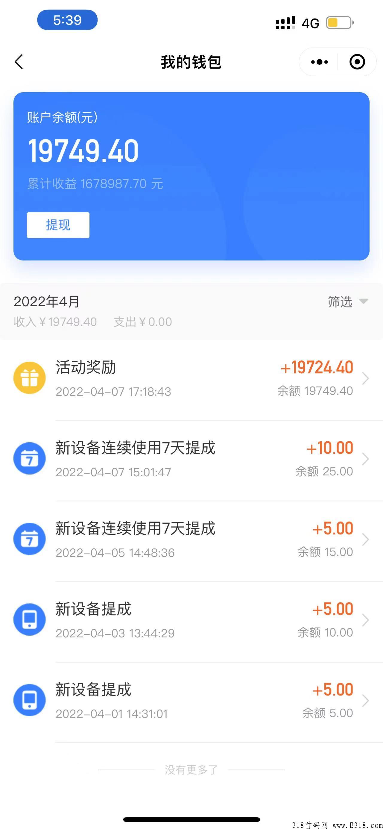 豫地推app，美团极速版上线送奖励，这里有你想要的