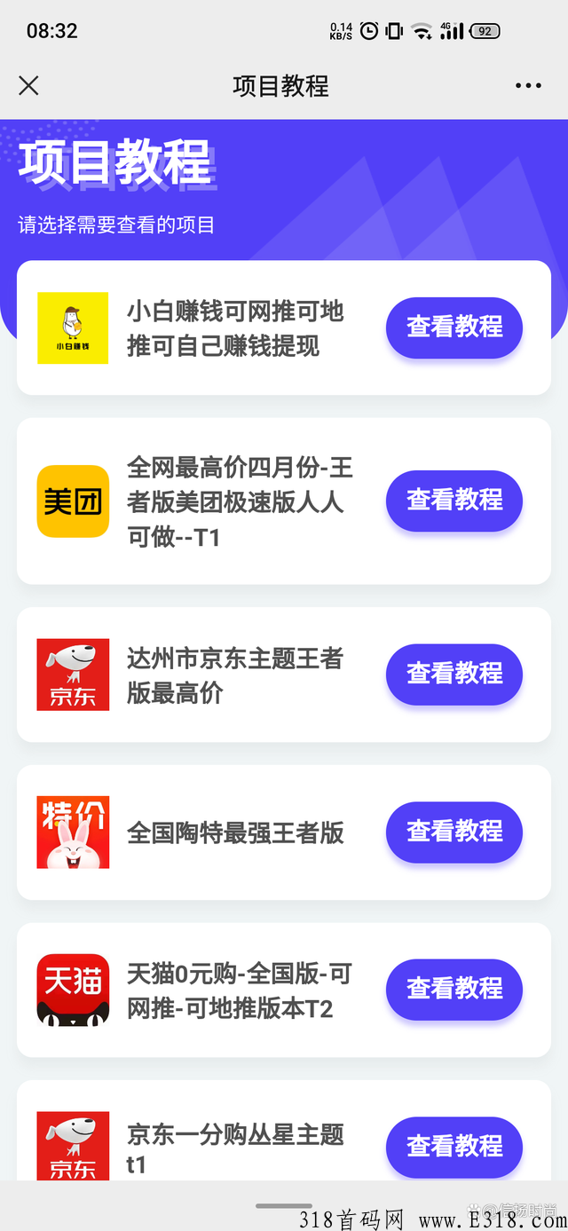 【内测首码】美团极速版拉新项目！！千万不能再错过