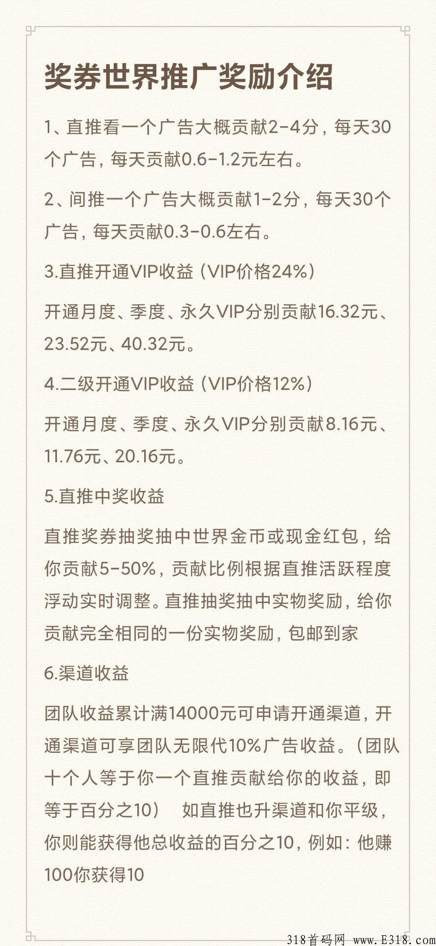 风口来了！奖券世界归来！快快上车吃肉！