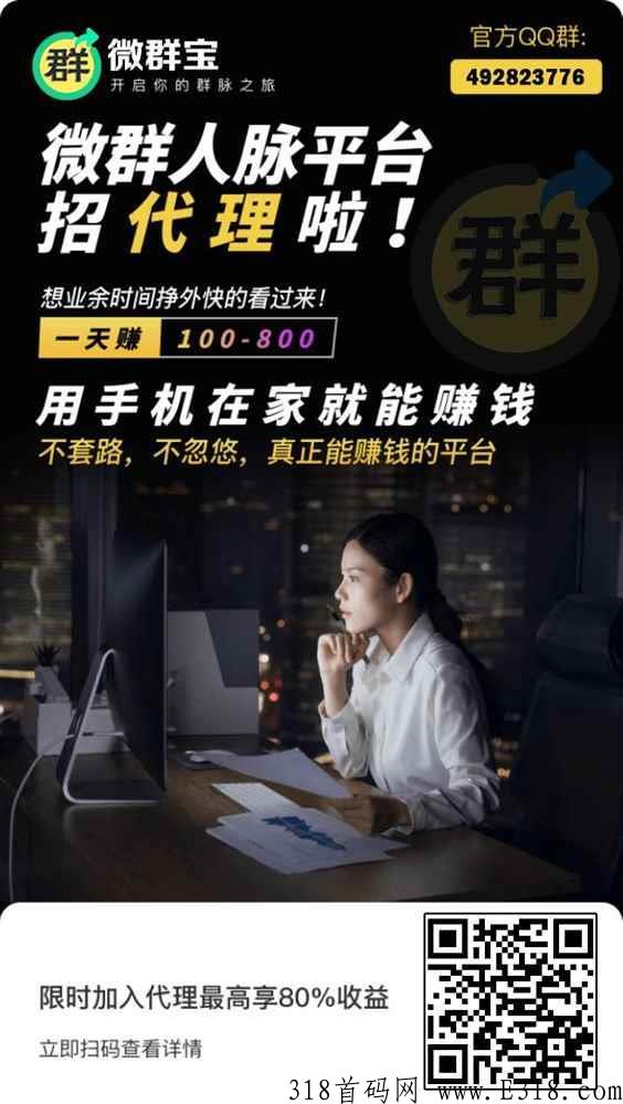 最强引流平台！客源来自四面八方！