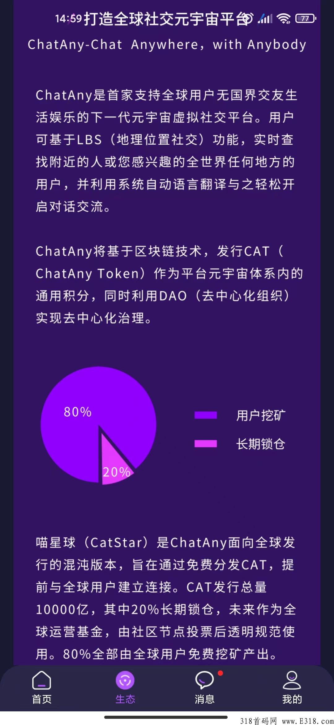 【喵星球】-NFT社交元宇宙-cat免费兑换数字藏品