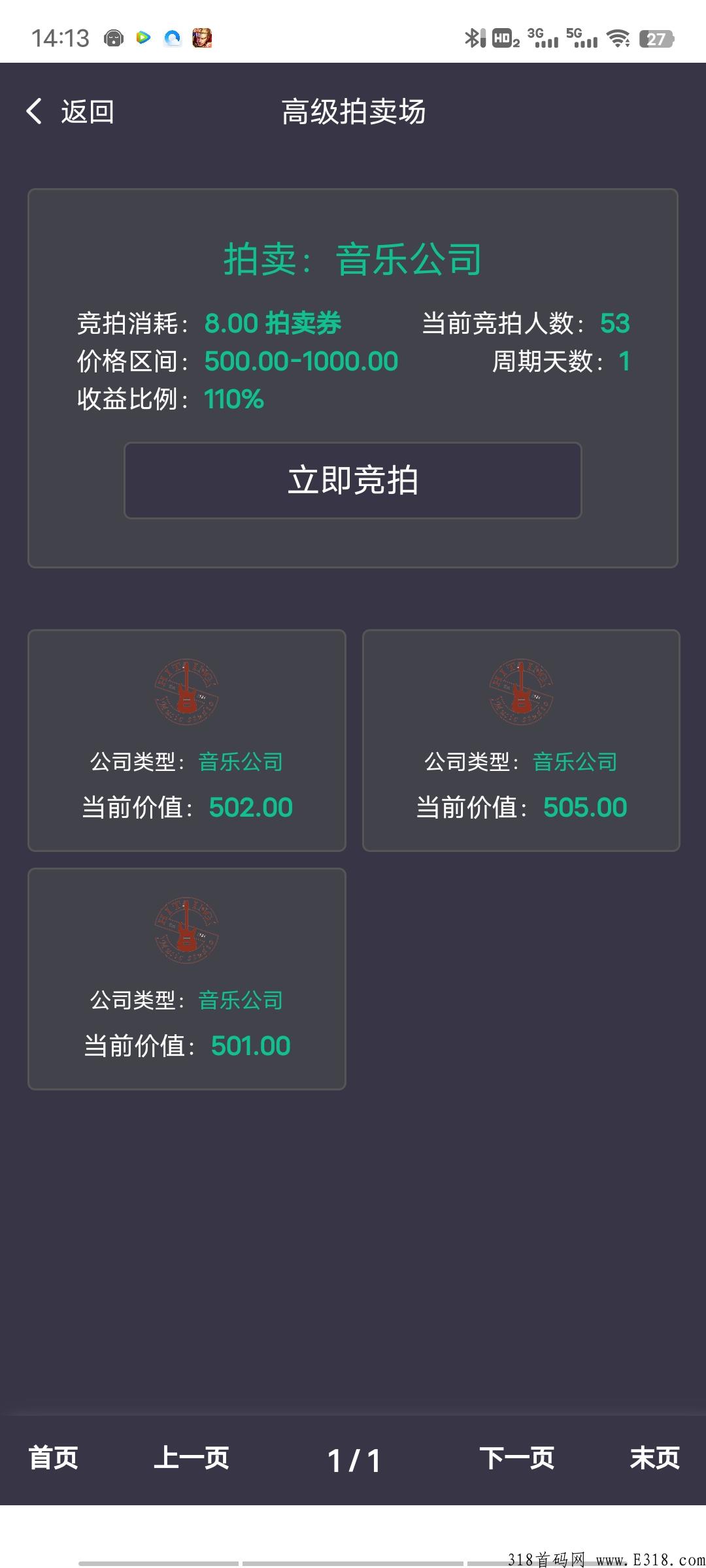 8号当铺，开启赚钱模式！