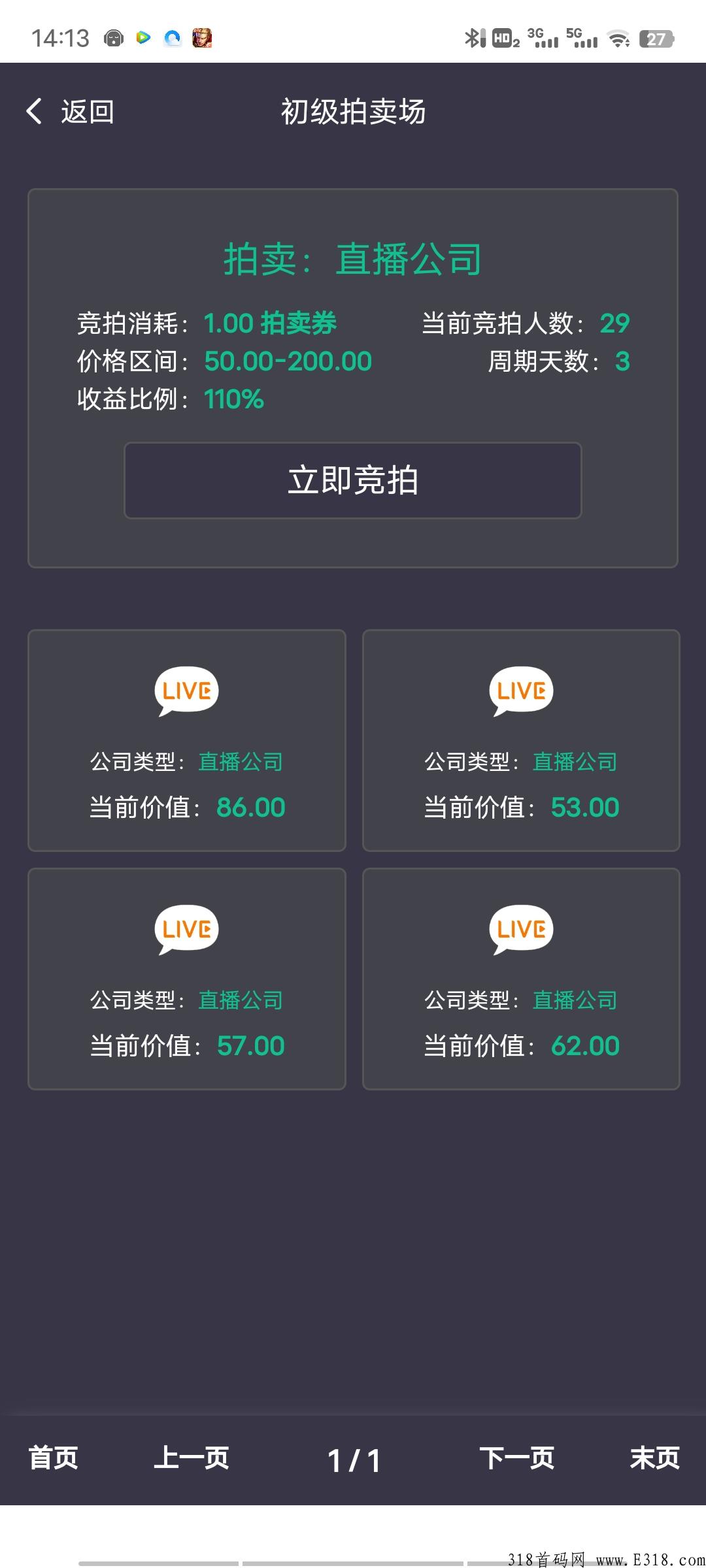 8号当铺，开启赚钱模式！
