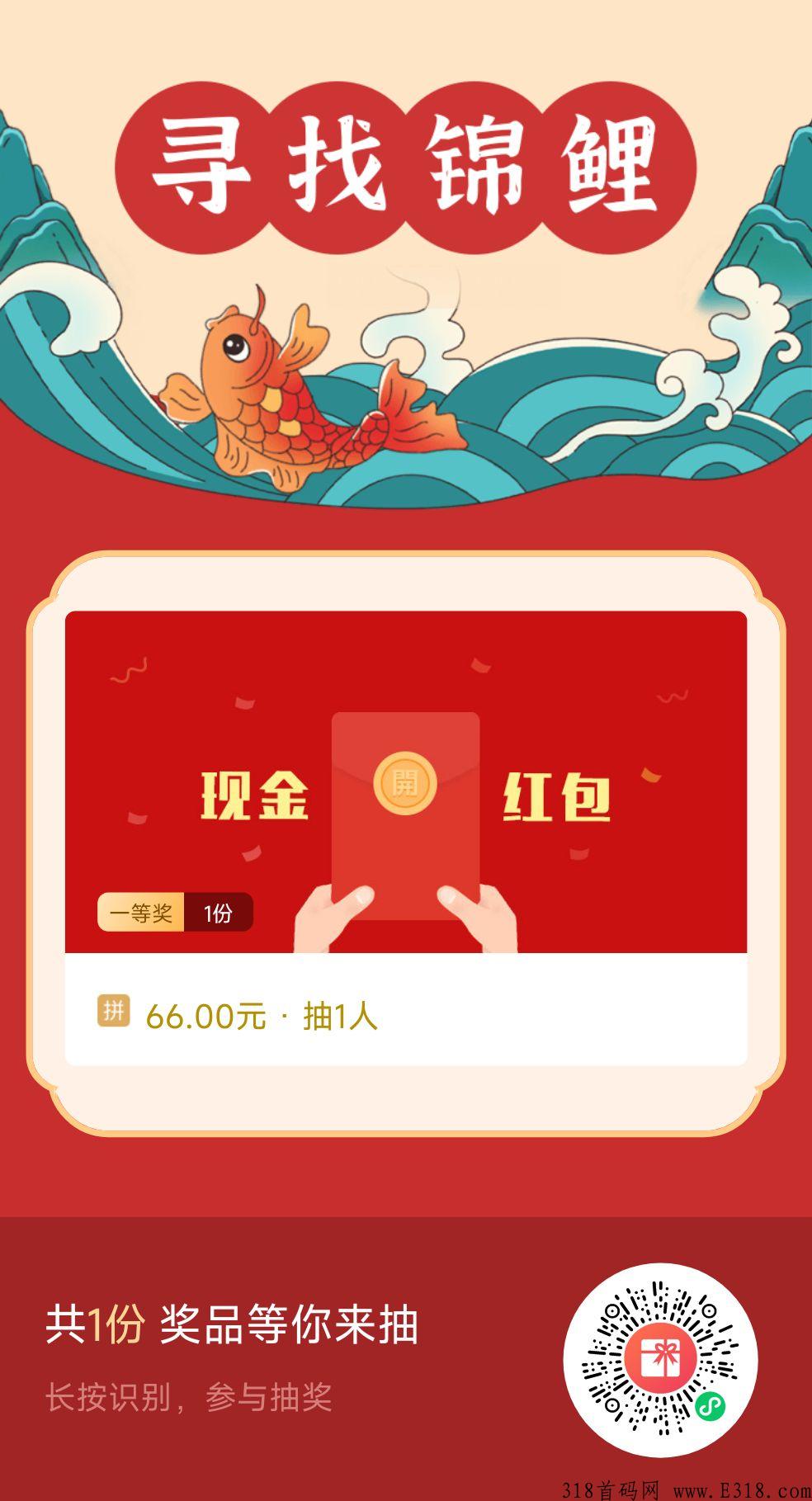 扫码抽奖，活动真实有效，就看你运气怎么样了