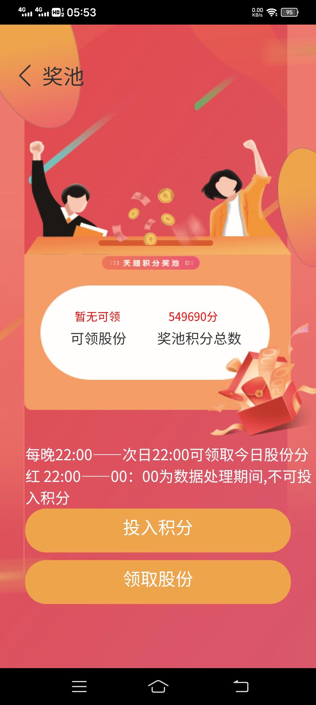 天翅云，积分越多每天分奖励越多，每天签到50积分，长期0撸项目