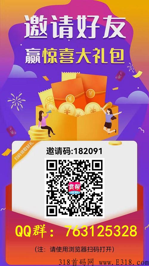 赏帮赚火爆朋友圈在家赚钱首码项目，答应我千万不要乱做！